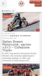 Mobile Screenshot of moto-portal.com.ua