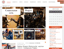 Tablet Screenshot of moto-portal.com.ua